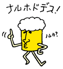 Mr. DRAFT BEER sticker #10141055