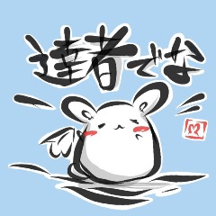 "kanji" rabbit (Japanese)