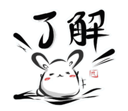 "kanji" rabbit (Japanese) sticker #10141248