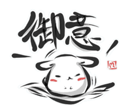 "kanji" rabbit (Japanese) sticker #10141249