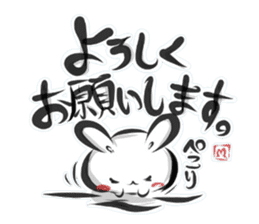 "kanji" rabbit (Japanese) sticker #10141250