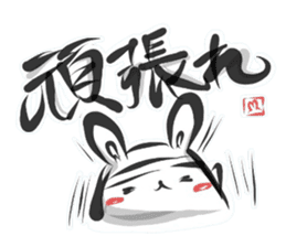 "kanji" rabbit (Japanese) sticker #10141252