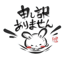 "kanji" rabbit (Japanese) sticker #10141265