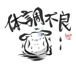 "kanji" rabbit (Japanese) sticker #10141267