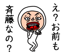 Saito sticker sticker #10141720