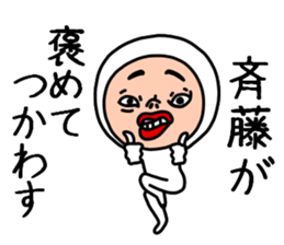 Saito sticker sticker #10141726