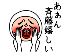 Saito sticker sticker #10141727