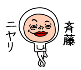 Saito sticker sticker #10141732