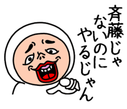 Saito sticker sticker #10141733