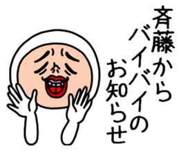 Saito sticker sticker #10141759