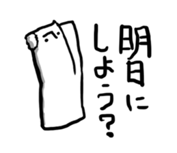 Words of Encouragement in Japanese sticker #10142360