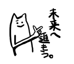 Words of Encouragement in Japanese sticker #10142365