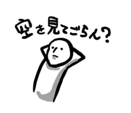 Words of Encouragement in Japanese sticker #10142367