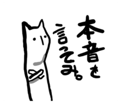 Words of Encouragement in Japanese sticker #10142369