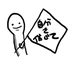 Words of Encouragement in Japanese sticker #10142375