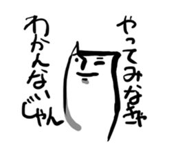 Words of Encouragement in Japanese sticker #10142379