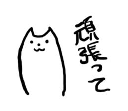 Words of Encouragement in Japanese sticker #10142380