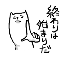 Words of Encouragement in Japanese sticker #10142382