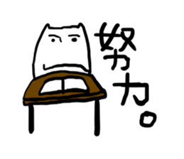 Words of Encouragement in Japanese sticker #10142391