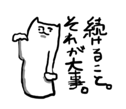 Words of Encouragement in Japanese sticker #10142393