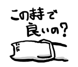 Words of Encouragement in Japanese sticker #10142396