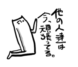 Words of Encouragement in Japanese sticker #10142399