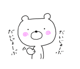 My polar bear. sticker #10143628