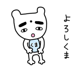 Kumazo and pleasant friends sticker #10144008