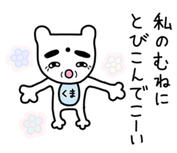 Kumazo and pleasant friends sticker #10144025