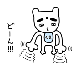Kumazo and pleasant friends sticker #10144028