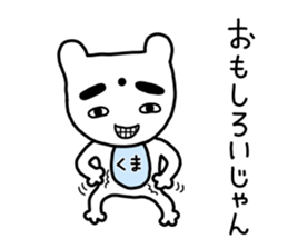 Kumazo and pleasant friends sticker #10144031