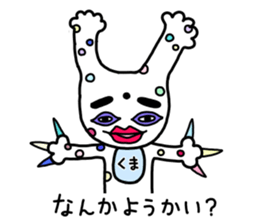 Kumazo and pleasant friends sticker #10144035