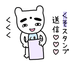 Kumazo and pleasant friends sticker #10144038