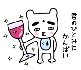 Kumazo and pleasant friends sticker #10144040