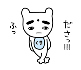 Kumazo and pleasant friends sticker #10144045