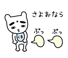 Kumazo and pleasant friends sticker #10144047