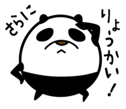 Fascinating panda returned sticker #10144169