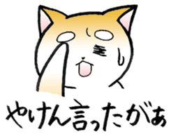Hakata's Dogs 2nd season -Go to Chikuho- sticker #10144942