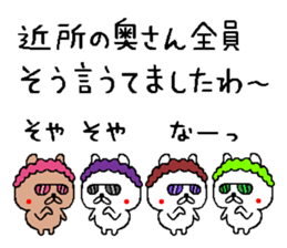 Osaka mother rabbit4 sticker #10145098