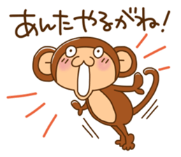 Monkey from Nagoya No.3 sticker #10145434
