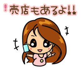 "Take care" MAYU-CHAN sticker #10145474