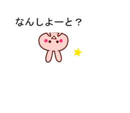 Hakata dialect animal balloon sticker sticker #10145488