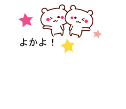 Hakata dialect animal balloon sticker sticker #10145491