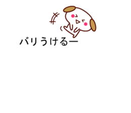 Hakata dialect animal balloon sticker sticker #10145493