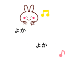 Hakata dialect animal balloon sticker sticker #10145500