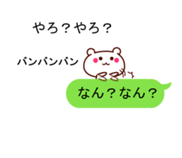Hakata dialect animal balloon sticker sticker #10145503