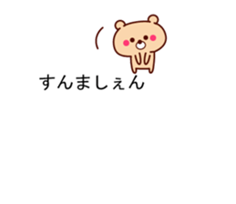 Hakata dialect animal balloon sticker sticker #10145505