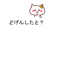 Hakata dialect animal balloon sticker sticker #10145514