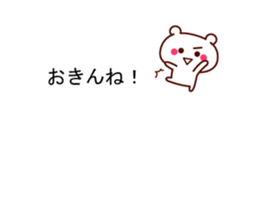 Hakata dialect animal balloon sticker sticker #10145526