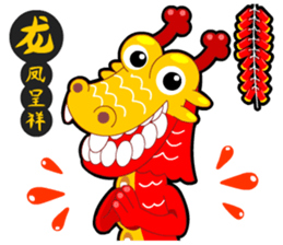 Pink Pink Childhood  (Spring Festival) sticker #10145680